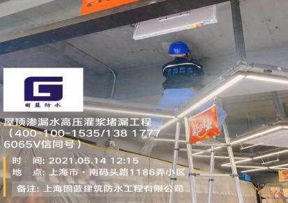 上海建筑物屋顶渗漏水维修补漏堵漏防水翻新公司固蓝建筑防水