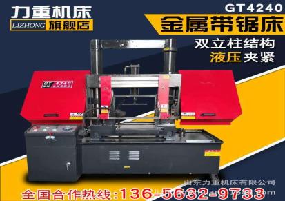力重机床厂家直销GT4240全自动数控锯床 金属带锯床 数控机床质量保证