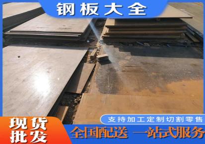 浙江丽水厂家订做q345b钢板 钢板现货 聊城昊炬批发