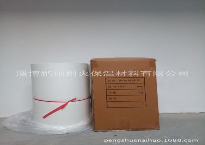 鹏硕厂家生产批发陶瓷纤维纸 高铝纤维纸 耐火纤维纸 纤维纸耐高温