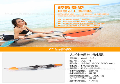 厂家批发PC透明独木舟塑料船沙滩滑水漂流冲浪透明皮划艇