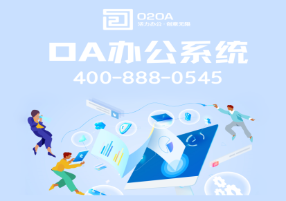 兰德网络O2OA数据管理 办公管理系统oa