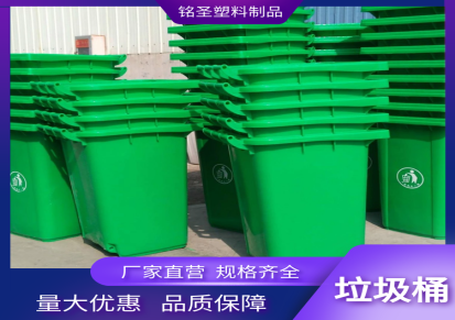 垃圾分类桶 塑料垃圾桶 免费印刷LOGO 欢迎来电