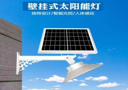 北京日月升太阳能路灯价格实惠乡村可用挂墙