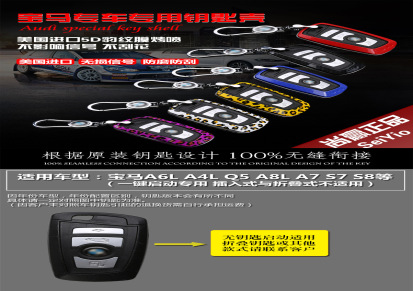 炭纤维钥匙包专用于宝马X5钥匙包 新X5/X6/X1/2系钥匙套保护壳扣