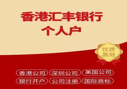香港南洋银行个人卡 港美股打新 境外银行开户 紫橙商务
