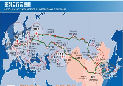 郑州国际货运专线相关信息 公路 国际铁路运输线路