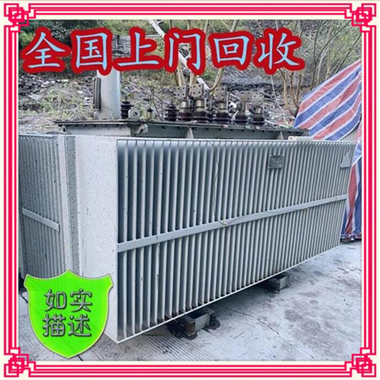 杭州萧山回收二手变压器 二手环网柜 变压器回收厂家 免费咨询价格