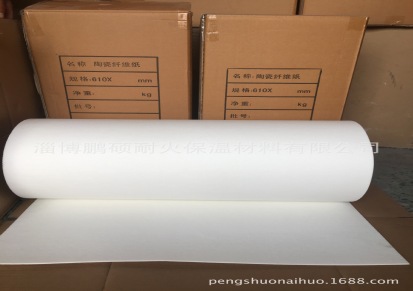 鹏硕专业生产标准型硅酸铝纤维纸 供应硅酸铝纤维纸 陶瓷纤维纸3mm