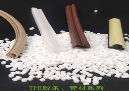 密封塞专用TPE材料 减震料 TPE密封圈料 包条料国丰塑业直供