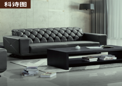 办公沙发 办公椅黑色时尚 会议会客组合沙发定制 科诗图办公家具厂家