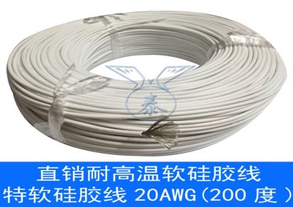 厂家批发镀锡铜电子线特软硅胶线-20AWG电线 耐温200度高温线