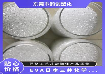 EVA 日本三井化学 250 高韧性 耐低温 高弹性 热熔胶原料