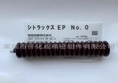 日本协同润滑脂CITRAX EP NO.5号 阿玛达马扎克小巨人机保养油
