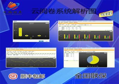 标准化阅卷软件配置 湘阴县互联网阅卷机批发