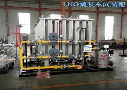 安瑞达 LNG气化减压装置 调压撬 供气设备 加工定制