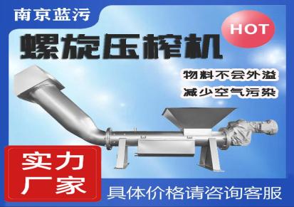 LYZ299螺旋压榨机 南京蓝污泥饼压榨机设备尺寸图