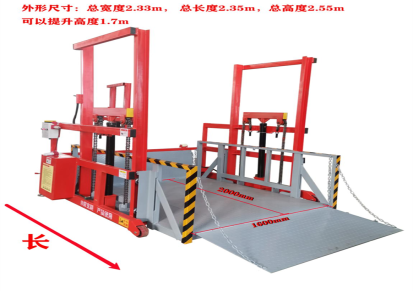 天阙机械 移动式装车卸货平台 小型便捷式装车升降机 ZC2.0
