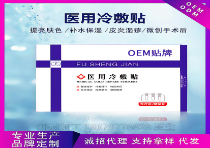 承接医美面膜加工 面膜系列oem/odm贴牌 医美面膜加工厂