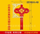 上海街道路灯杆美化亮化 led中国结造型灯 厂家电话