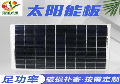 成都 多晶太阳能板厂家 瑞诚持久耐用 太阳能发电板