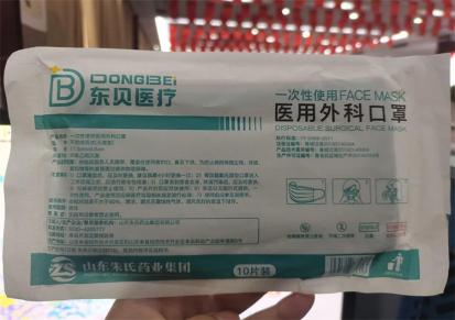 朱氏东贝医疗外科口罩生产厂家 可出口