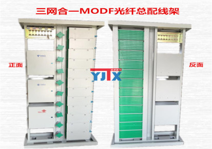 720芯MODF光纤配线架 ODF配线架机房机柜室内光交箱MODF架