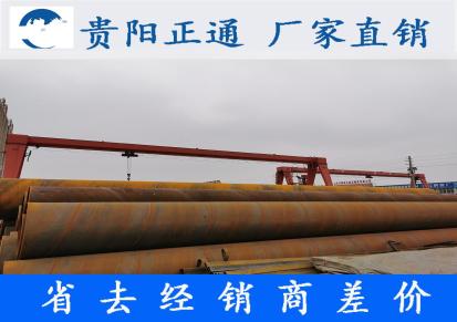 贵阳钢管厂家 Q345b焊管 正通伟业