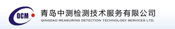 济宁市第三方计量仪器仪表校准检测机构