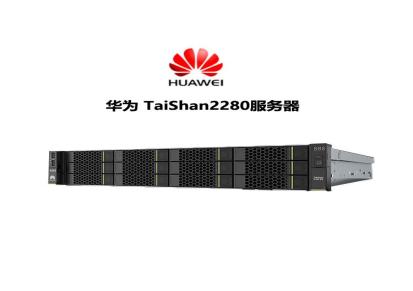华为TaiShan 2280均衡型服务器成都华为服务器总代理 按需配置报价