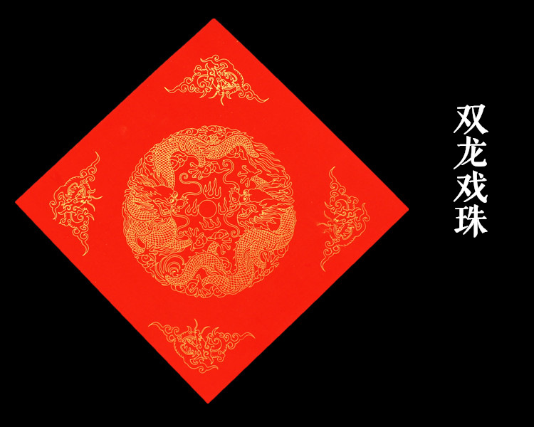 万年红斗方 (6)