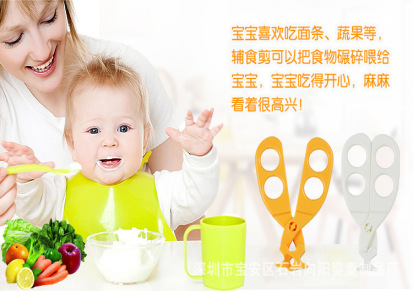 厂家批发婴儿辅食剪刀 宝宝食物剪刀 研磨器食物剪工具 母婴用品