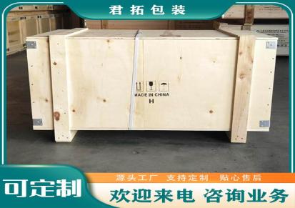 君拓生产定制木包装箱 复合木胶箱 各种胶合板箱订制
