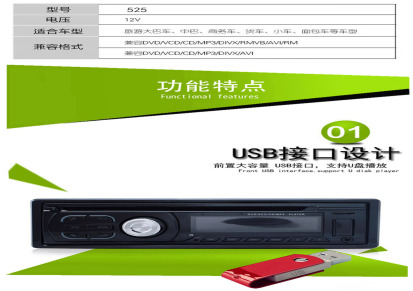 车载影音 DVD机 单锭机 支持USB/SD