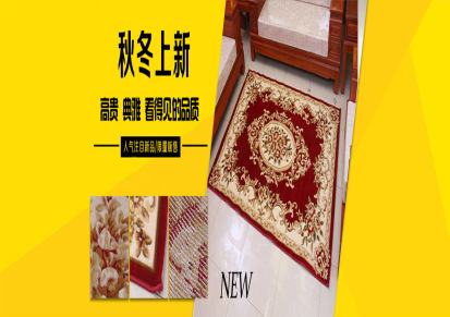 厂家直销客厅茶几地毯 双心南韩丝加弹力丝地毯地垫 婚房心型地毯