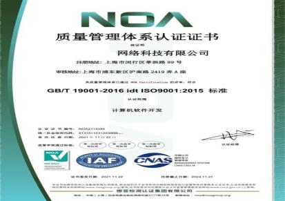 温州苍南ISO9001认证,温州苍南CCC认证体系标准择优推荐