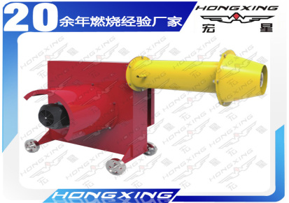 宏星HONGXING转杯式雾化喷头燃油燃烧机器适用于粘稠度高油质燃料（如：重油）