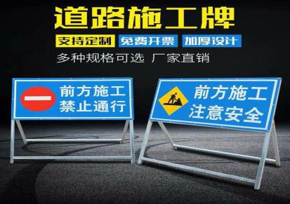 皓峰 前方道路施工施工警示牌告示牌安全牌 公路施工标志牌 安全标志牌