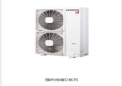 日立中央空调销售 中央空调 正热暖通日立中央空调 
