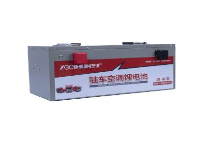 芝讯驻车空调锂电池启动版 货车专用启动电瓶 卡车空调供电电池