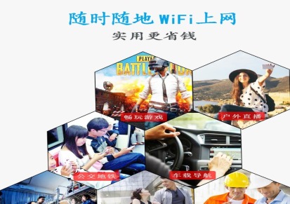随身WiFi厂家直销-云SIM免插卡4G全网通随身WiFi定制