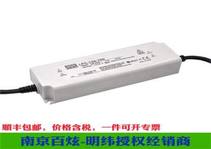 台湾明纬LED恒流电源 LPC-150-1050 150W 1050mA