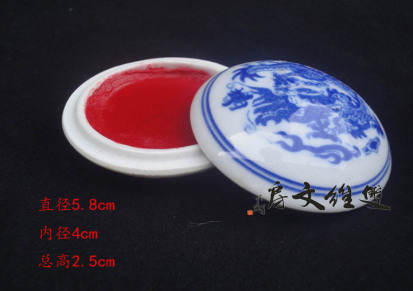 大量批发 三等品青花陶瓷红色印泥 办公印泥 陶瓷普通印泥6cm
