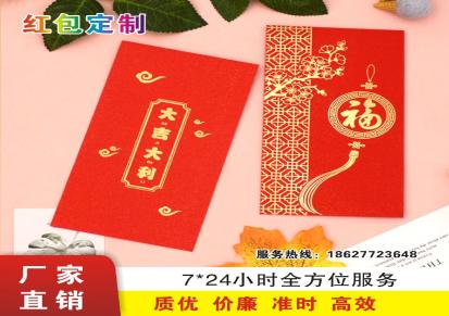 鑫佳顺 烫金红包印刷新年红包年货虎年春节 铜板纸
