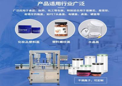 广州精创智能-PET塑料罐坚果核桃双头伺服爪式旋盖机，不伤盖，可分正反面