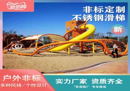 ETJD儿童基地户外公园文旅游乐场大型游乐设备创意非标定制不锈钢滑梯