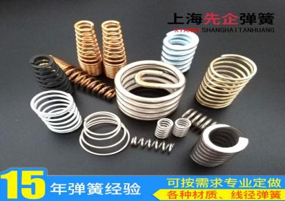上海弹簧定制加工生产厂家 上海先企