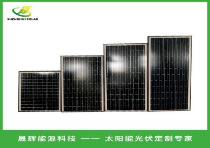 晟辉供应166片单晶太阳能电池板太阳能分布式光伏发电 厂家直销