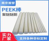 供应大量现货PEEK棒耐高温防静电加纤进口本色 黑色聚醚醚酮棒材