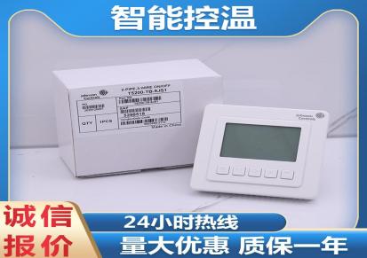 江森自控 数字显示 智能温控器型号 南京温控器购买